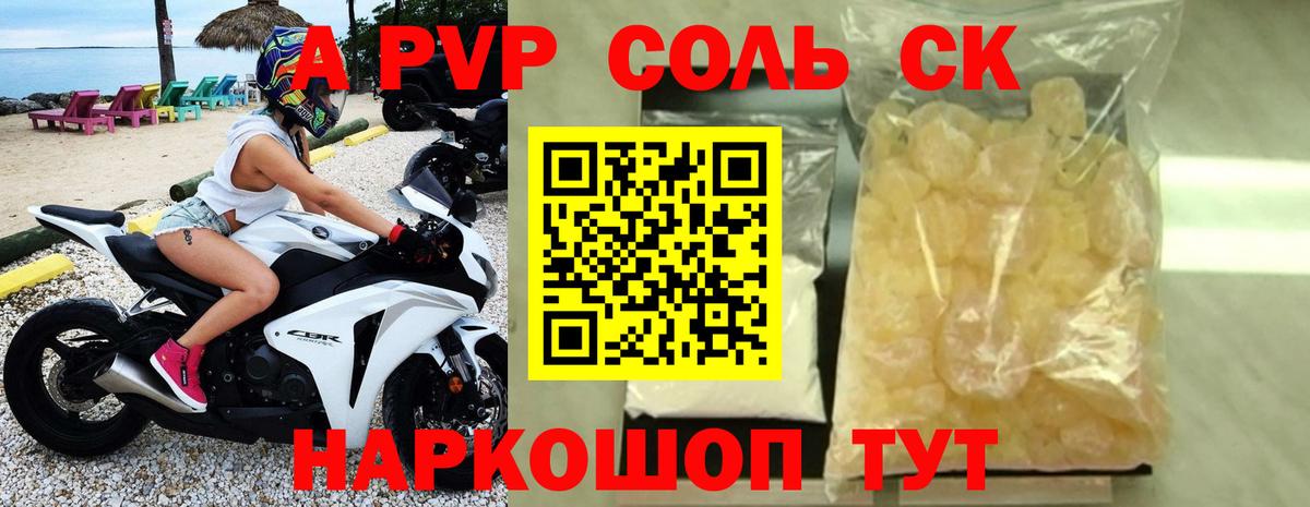 Семилуки  A-PVP крисы CK  A PVP СК  Вход с VPN  Alpha-PVP кристаллы 