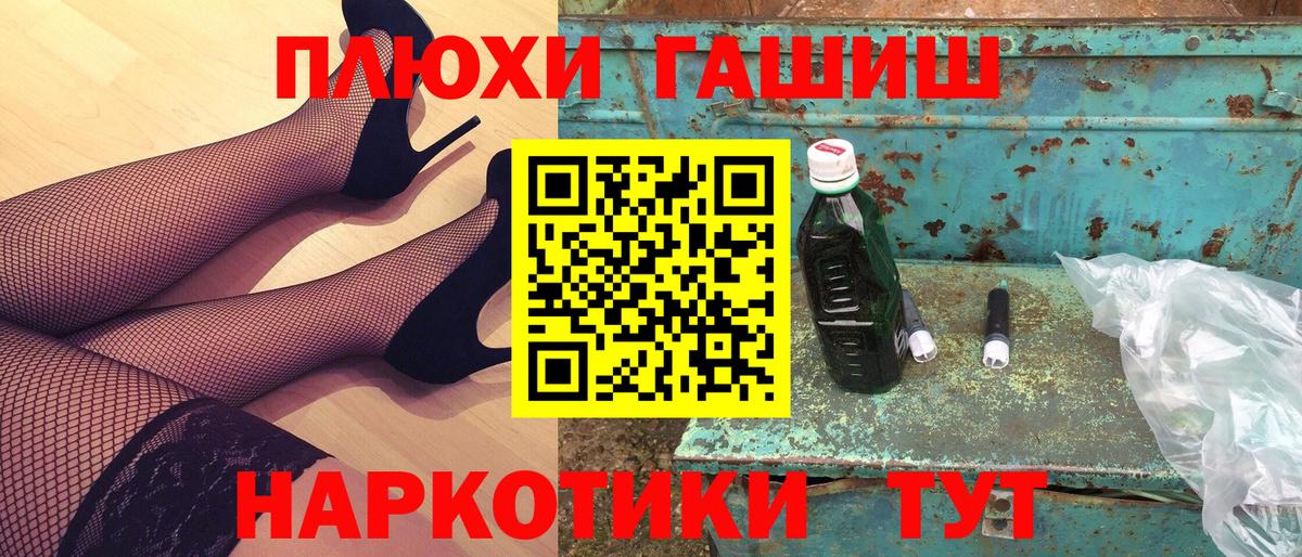 ГАШИШ Изолятор  ГАШ Premium  Вход с VPN  Семилуки 