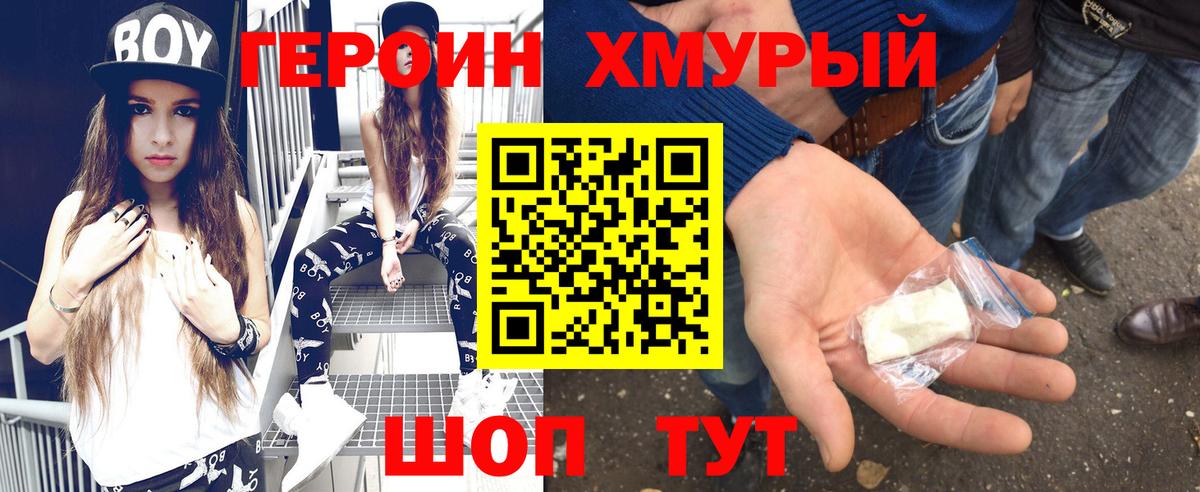 Героин афганец Семилуки