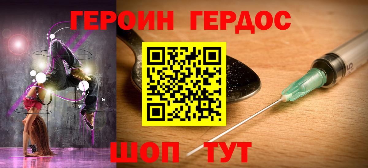 Семилуки  ГЕРОИН Афган  Вход с VPN 