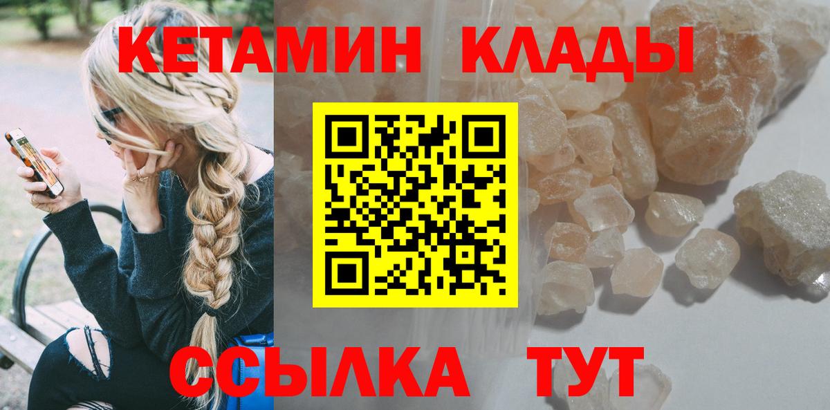 Кетамин ketamine  Вход с VPN  КЕТАМИН ketamine  Семилуки 