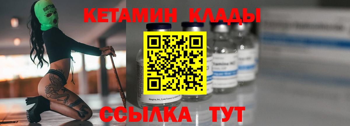 Кетамин VHQ Семилуки