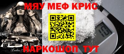мефедрон Бугуруслан
