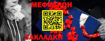 мефедрон Бугуруслан