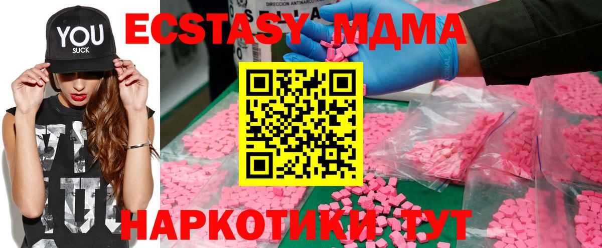 МДМА Molly  MDMA  Семилуки  Вход с VPN  МДМА VHQ 