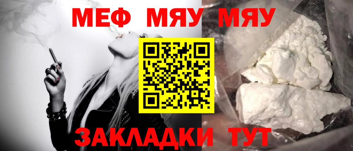 Меф mephedrone  Мефедрон  Семилуки  Меф мяу мяу  Вход с VPN 