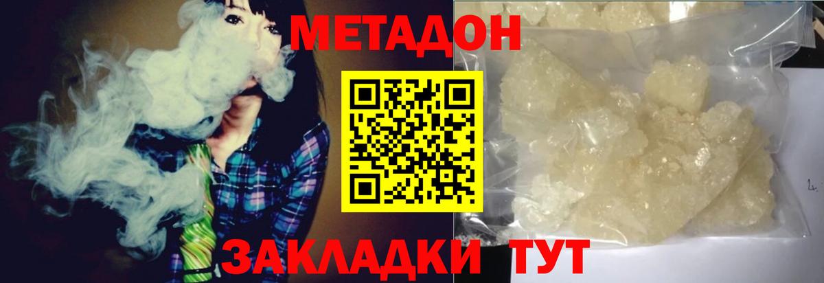 Метадон мёд  Вход с VPN  Семилуки  МЕТАДОН кристалл 