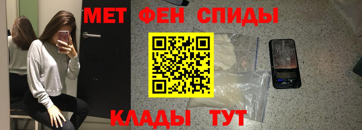 МЕТАМФЕТАМИН  Вход с VPN  Семилуки  Первитин витя 