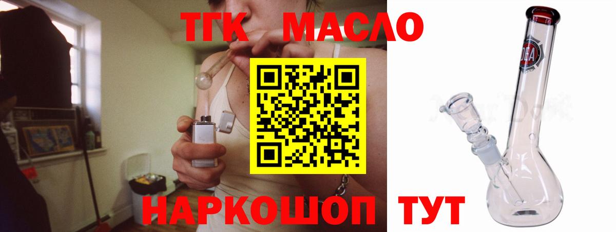 ТГК Wax Семилуки
